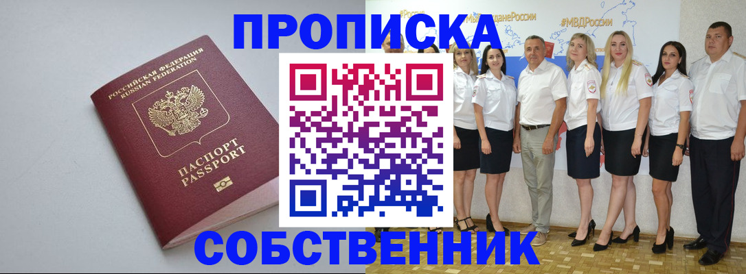 временная регистрация для школы в Питкяранте