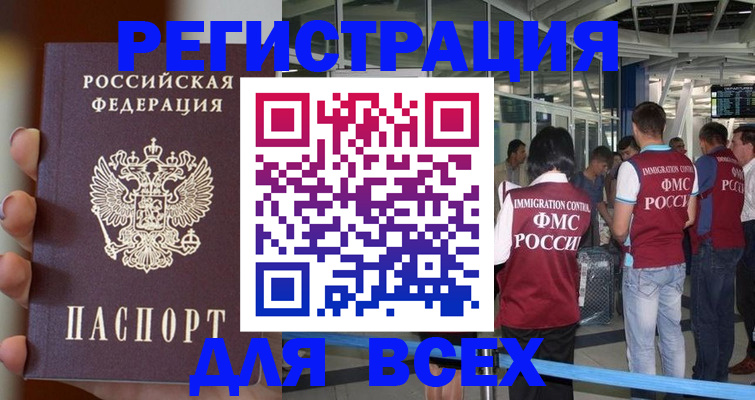 прописка 2025 в Питкяранте